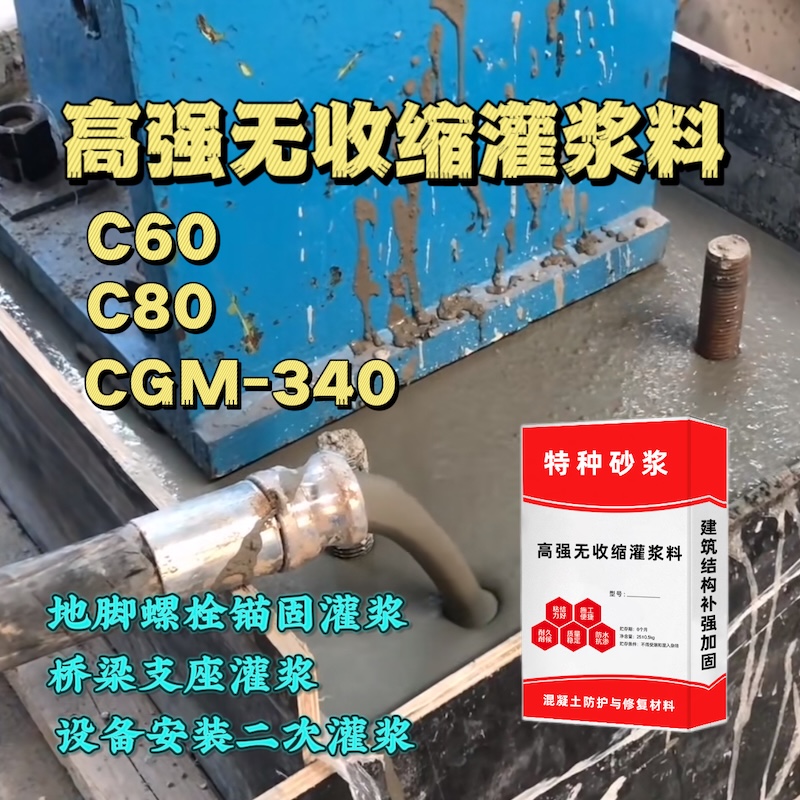襄阳灌浆料施工需要振捣吗？